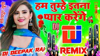 Hum Tume Itna Pyaar Karenge 💞 Dj Hindi Dholki Old Love Mix 💞Dj Deepak Style Sitapur Dj Remixer Music