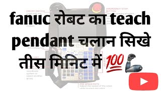 fanuc teach pendent  complete information in hindi only 30 minutes