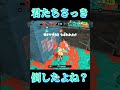 【splatoon3】ドリンクやっぱりズルいと思った【 スプラトゥーン3 スプラ3 shorts 友成空 鬼ノ宴 】