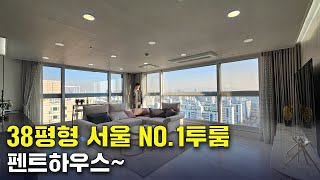 🏠💎서울에서 찾은 꿈의 투룸 펜트하우스!럭리의 끝판왕!가전풀옵션과 뷰맛집~ 🏙️✨(no.81038) [서울아파트][서울신축][목동아파트]