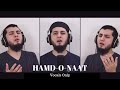 Hamd-o-Naat | Vocals Only Nasheed Cover | Aqib Farid