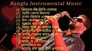 Instrumental Bengali Songs Jukebox | Saxophone Music Popular Songs Bengali | বাংলা গান মিউজিক