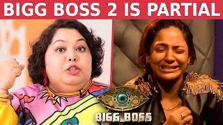 Aishwarya-க்கு Bigg boss வீட்டை எழுதி வச்சிடுவாங்க போல- Harathi