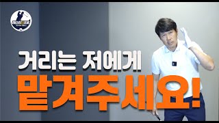 [레슨의신프로] 던지고 싶은데 클럽이 안나가는 분들 필수!