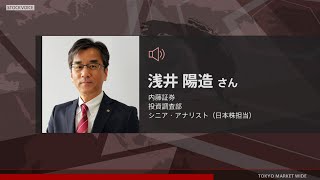 Kabuスタ7110東京マーケットワイド 10月26日 内藤証券 浅井陽造さん