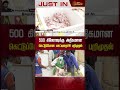 500 கிலோவுக்கு அதிகமான கெட்டுப்போன மாட்டிறைச்சி பறிமுதல் food inspection chennai newstamil24x7