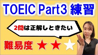 【TOEIC練習問題】リスニング Part3攻略「マーケティング」　#5