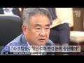 송재호 의원 4.3합동수행단 격하편성 논의 중단 촉구