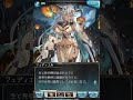 グラブル 2023ハロウィンボイス フェディエル