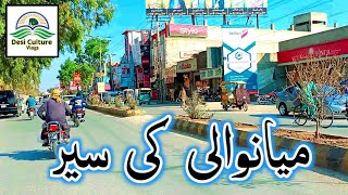 Mianwali ka alaqa  || Desi Culture Vlogs || Bala Shareef