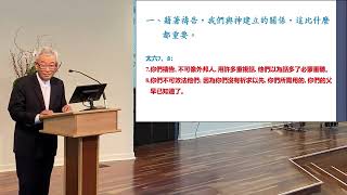 喜樂年年(帖撒罗尼迦前書 5:16-18) 姜武城牧師 基督之家第三家2023-1-15主日信息