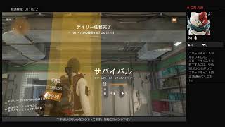 Division 　お休み前にサバイバル　＃１３７