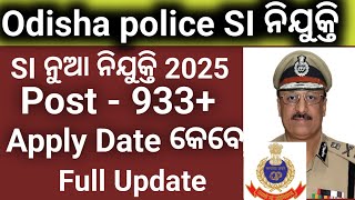 ଆସିଗଲା Odisha police SI new Recruitment 2025//SI post 933//Full Update//S Study