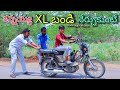 కన్నయ్య XL బండి నేర్చుకుంటే | Bandi nerchukunte | Kannayya Videos | Trends adda