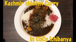 #186 Limited Time Offer! Kashmir chicken Curry in CoCo Ichibanya