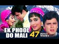 Ek Phool Do Mali | Full Movie | Sanjay Khan | Sadhana Shivdasani | Superhit Hindi Movie