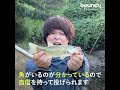 魚群探知機は、腕に着ける時代へ突入？ 「ぎょぎょウォッチ」を使ってみた【動画コラム】