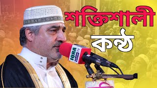 Qari Ahmad Abul Qasemi Iran | World's Biggest Qirat Conference Bangladesh | Best Irani Qari