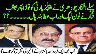 Kia Aik Shakhs Pooray Pakistan Me Aaen Ki Tashreeh Kar Sakta | Analysis by Nadeem Malik | Geo News