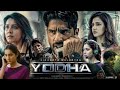 YODHA (2024) Full Movie HD in Hindi| Sidharth Malhotra,Raashii, Disha Patani | #yodhamovie #newmovie