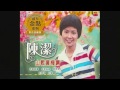 满工对唱 夫妻双双把家还 电影《七仙女》插曲 陈洁 youtube