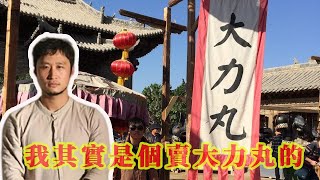 【瞎聊】金燦榮表示，恨國黨要麼宰了，要麼送走 | 龐超賣大力丸，價格是陳師行的五倍