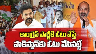 Bandi Sanjay Comments On Congress | MLC Elections 2025 Telangana | BJP vs CONGRESS #idreamnews