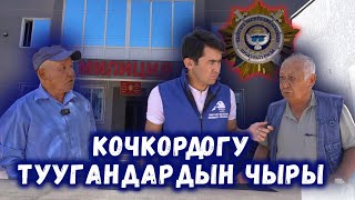 Милицияга доосу бар Догдурбек /// Кочкор району /// Сокол Медиа /// Темирлан Сейитбек уулу