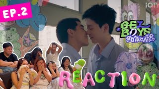 ‘GELBOYS สถานะกั๊กใจ’ EP2 | มันกั๊กมาก็ต้องกั๊กกลับ เอาให้เข็ด!! | Rooftop Reaction