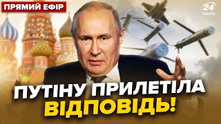 ⚡️ТЕРМІНОВО! Путін запустив КИНДЖАЛИ, Польща ВІДРЕАГУВАЛА. Росію РОЗНОСЯТЬ @24онлайн ‬