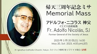 20/5/2023(土)4時 前総長アドルフォ・ニコラス神父帰天三周年記念ミサMemorial Mass of Fr.Adolfo Nicolás SJ, 4 pm(JST),May.20, 2023