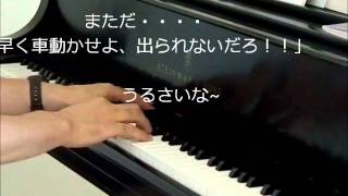 ５７歳からのピアノ - 　ブルグミュラー　「牧歌」　(８ヶ月）