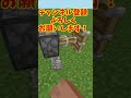 【マイクラ】そのアイテムって唯一の○○だったの！？マイクラ豆知識紹介コーナー⑧