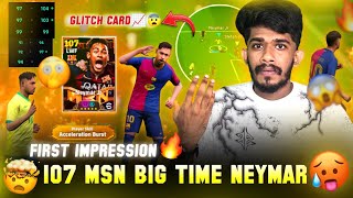 107 Big Time Prime Neymar First impression 🥵📈😨Glitchest Card in Efootball 25 ☠️🔥 ഇതെന്ത് Card ആണ് 😳🤕