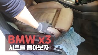 BMW x3 시트 분해하기