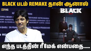 Black படம் Remake தான் ஆனால் எந்த படத்தின் ரீமேக் என்பதை.....||  Actor Jeeva