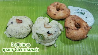 Delicious Rava Pongal | நெய் ரவா பொங்கல் ஒரு முறை செய்து பாருங்கள் | @Sharansamayaltamil