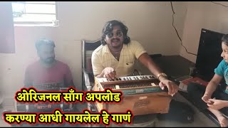 Tujhi Ghaluni Shappt Mitrani Pajali | Sajan Bendre