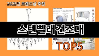 스텐빨래건조대 알리익스프레스에서 핫한 신상템 BEST 10