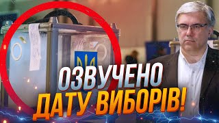 ⚡️ПАВЛЕНКО: дата виборів вас точно здивує! Влада вже проводить агітацію. А як же війна?