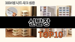 신발장 2024 신박한 알리익스프레스 추천 Top 10