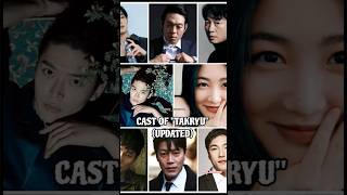 Updated cast of #Takryu!! So excited!! #ROWOON #로운 #김석우 #ロウン #Shinyeeun #ParkSeoHam #ParkJinHwan