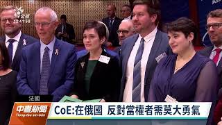 俄國異議人士卡拉姆扎 獄中獲歐洲議會哈維爾人權獎｜20221011 公視中晝新聞