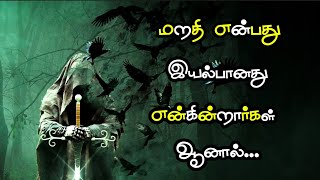 மறதி என்பது இயல்பானது என்கின்றார்கள் ஆனால் // kavijee kavithai 🙏