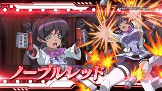 【戦姫絶唱シンフォギアXD UNLIMITED】「戦姫絶唱シンフォギアＸＶ 前編」PV