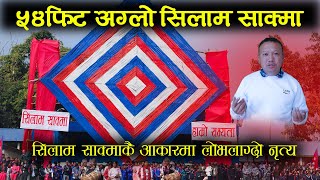 ५४ फिट अग्लो सिलाम साक्मा|| सिलाम साक्माकै आकारको नृत्यमा सात प्रदेशको झल्को||SILAM-SAKMA