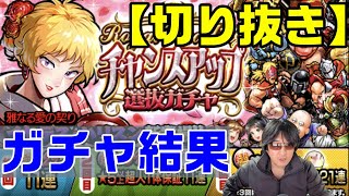 【切り抜き】ロイヤルウェディングチャンスアップ選抜ガチャの結果【暗黒騎士セリオス】