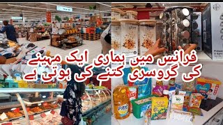 France main hm ak month ki Grocery kitny ki krty hain | Paris Grocery  vlog