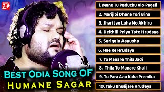 Best Odia Songs Of Humane Sagar | All Time Hits | JukeBox | OdiaNews24