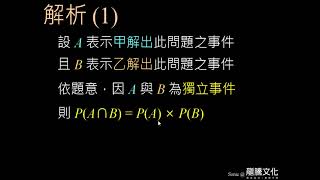 《課本4A-7-6》=《課本4B-4-8》條件機率